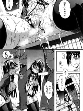 [もみやま] 性奴隷に憧れる淫らな生徒会長_035