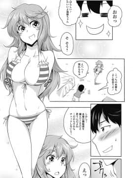 [加画都] ラブカノびっち_135