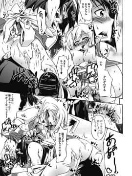 [加画都] ラブカノびっち_187