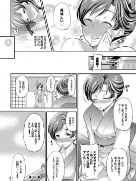 [シュガーミルク] メスオチ乙女_029