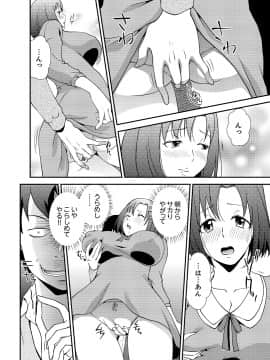 [さいとうちょろ] 同級生とナマで何度も!? ―幽霊になったら学園ハーレム 1_22