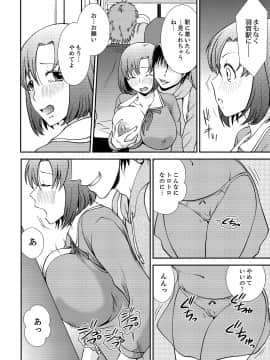 [さいとうちょろ] 同級生とナマで何度も!? ―幽霊になったら学園ハーレム 2_06