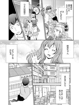 [さいとうちょろ] 同級生とナマで何度も!? ―幽霊になったら学園ハーレム 2_10