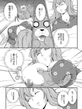 [さいとうちょろ] 同級生とナマで何度も!? ―幽霊になったら学園ハーレム 3_03