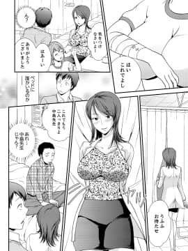 [さいとうちょろ] 同級生とナマで何度も!? ―幽霊になったら学園ハーレム 3_12