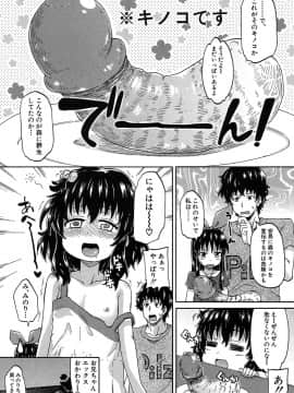 [高城ごーや] 限界集落にて…_78