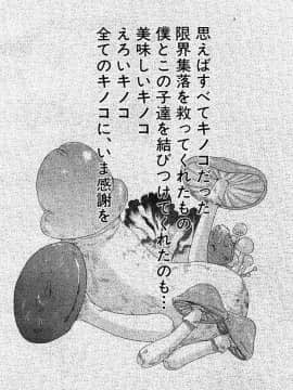 [高城ごーや] 限界集落にて…_a172