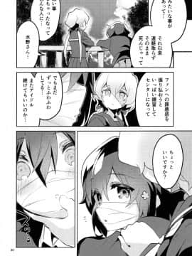 (C95) [サークルフィオレ (えかきびと)] すきはくちでつたえたいSAGA (ゾンビランドサガ)_img029