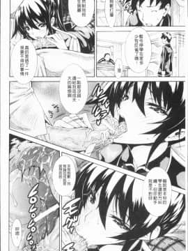[4K漢化組][トキサナ] 精飲少女_015