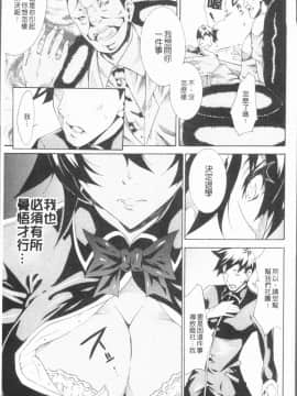 [4K漢化組][トキサナ] 精飲少女_016