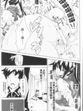 [4K漢化組][トキサナ] 精飲少女_022