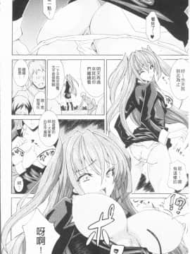 [4K漢化組][トキサナ] 精飲少女_037