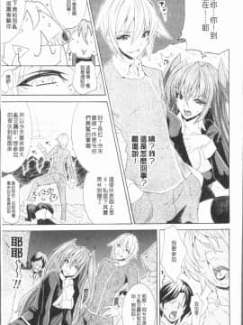 [4K漢化組][トキサナ] 精飲少女_038