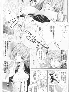 [4K漢化組][トキサナ] 精飲少女_042