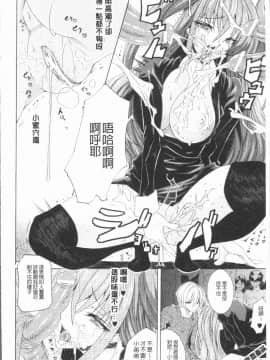 [4K漢化組][トキサナ] 精飲少女_045