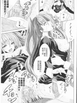 [4K漢化組][トキサナ] 精飲少女_046