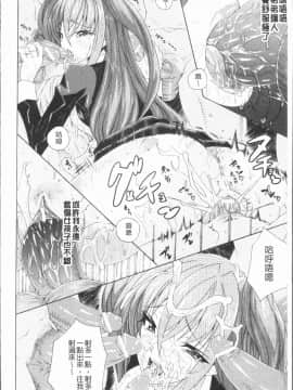 [4K漢化組][トキサナ] 精飲少女_049