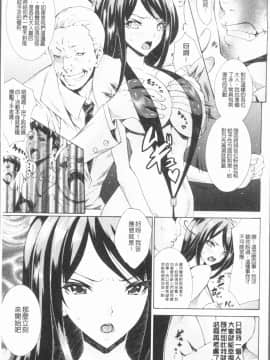 [4K漢化組][トキサナ] 精飲少女_056