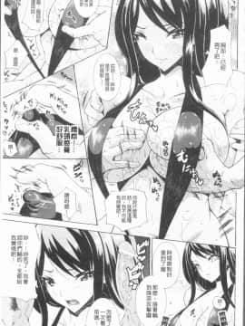 [4K漢化組][トキサナ] 精飲少女_058