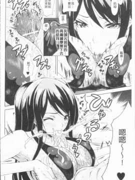 [4K漢化組][トキサナ] 精飲少女_061