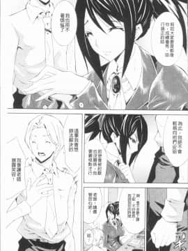 [4K漢化組][トキサナ] 精飲少女_074