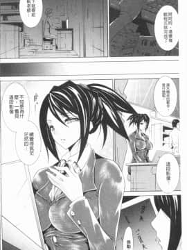 [4K漢化組][トキサナ] 精飲少女_075