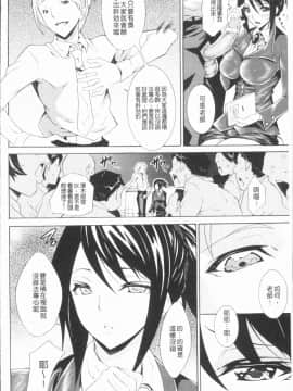 [4K漢化組][トキサナ] 精飲少女_077