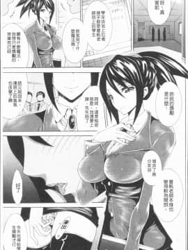 [4K漢化組][トキサナ] 精飲少女_086
