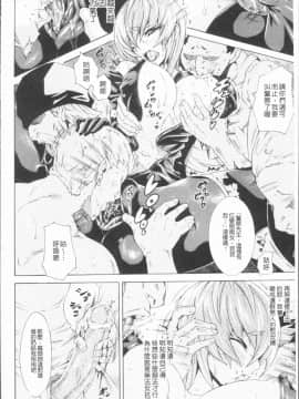 [4K漢化組][トキサナ] 精飲少女_109