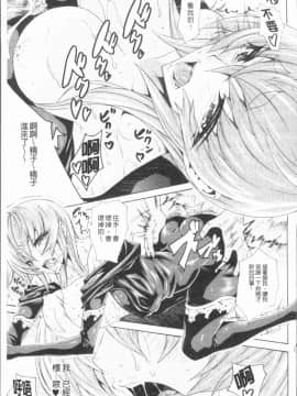 [4K漢化組][トキサナ] 精飲少女_116