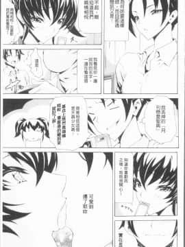 [4K漢化組][トキサナ] 精飲少女_134