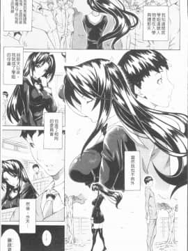 [4K漢化組][トキサナ] 精飲少女_140