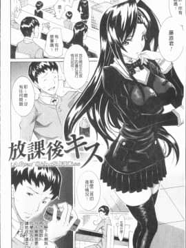 [4K漢化組][トキサナ] 精飲少女_141
