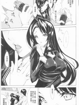 [4K漢化組][トキサナ] 精飲少女_142