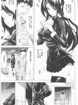 [4K漢化組][トキサナ] 精飲少女_144