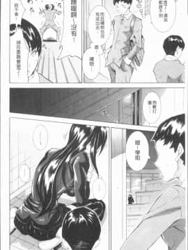 [4K漢化組][トキサナ] 精飲少女_145