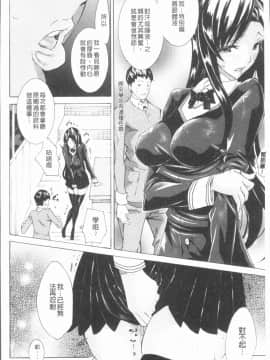 [4K漢化組][トキサナ] 精飲少女_147