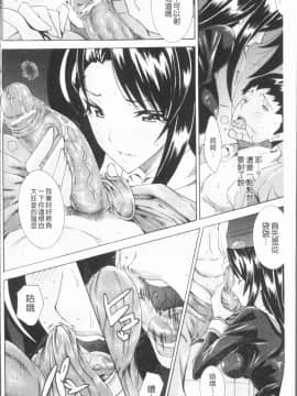 [4K漢化組][トキサナ] 精飲少女_153