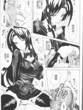 [4K漢化組][トキサナ] 精飲少女_158