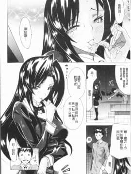 [4K漢化組][トキサナ] 精飲少女_163