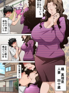 [nabeのサークル][熟れきった雌が若い雄と子作りする話]_02_k1