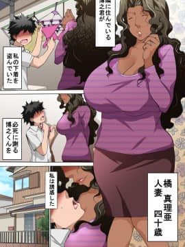 [nabeのサークル][熟れきった雌が若い雄と子作りする話]_29_k1