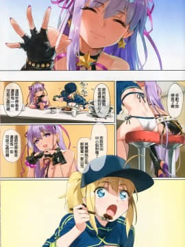 (C95) [OrangeMaru (YD)] XX ROM (FateGrand Order) [無邪気漢化組]_MJK_19_T1474_005