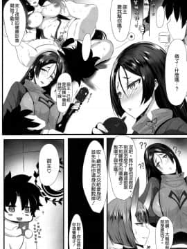 (C95) [カツタイツ (カクマユ)] 頼光マママニア (FateGrand Order) [空気系☆漢化]_003