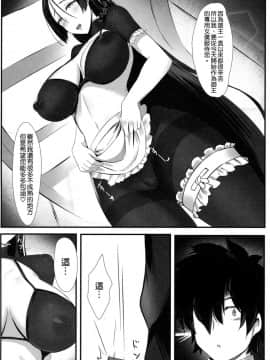 (C95) [カツタイツ (カクマユ)] 頼光マママニア (FateGrand Order) [空気系☆漢化]_004