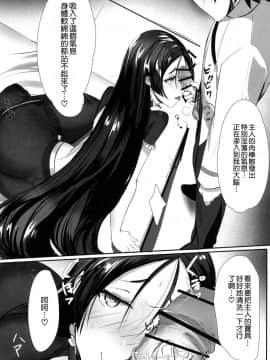 (C95) [カツタイツ (カクマユ)] 頼光マママニア (FateGrand Order) [空気系☆漢化]_006