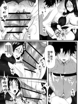 (C95) [カツタイツ (カクマユ)] 頼光マママニア (FateGrand Order) [空気系☆漢化]_012