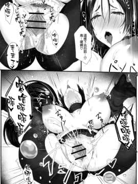 (C95) [カツタイツ (カクマユ)] 頼光マママニア (FateGrand Order) [空気系☆漢化]_016