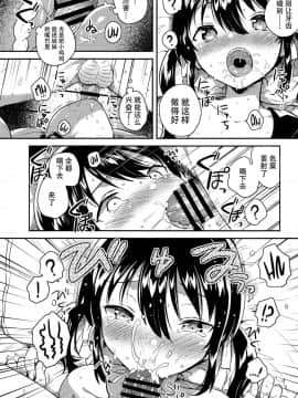 (サンクリ2018 Autumn) [squeezecandyheaven (いちはや)] 妹は足し算ができない + おまけ [花飴个人汉化]_013