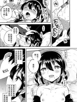 (サンクリ2018 Autumn) [squeezecandyheaven (いちはや)] 妹は足し算ができない + おまけ [花飴个人汉化]_014